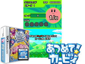 Kirby Mass Attack (USA) (En,Fr,Es) Cover
